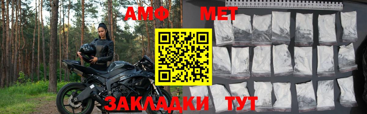 Amphetamine 97%  Вход с VPN  АМФЕТАМИН  Кашира 