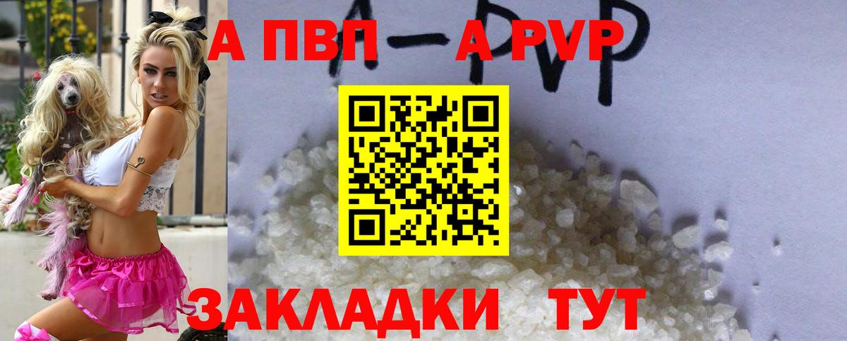 APVP VHQ  A PVP СК КРИС  Вход с VPN  Alpha-PVP кристаллы  Кашира 