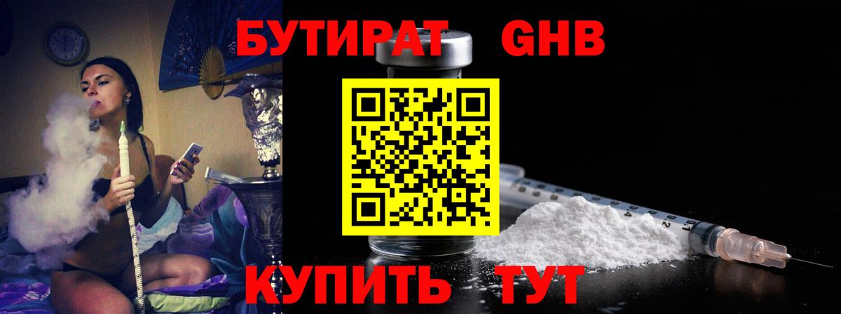 Кашира  БУТИРАТ бутик  Вход с VPN 