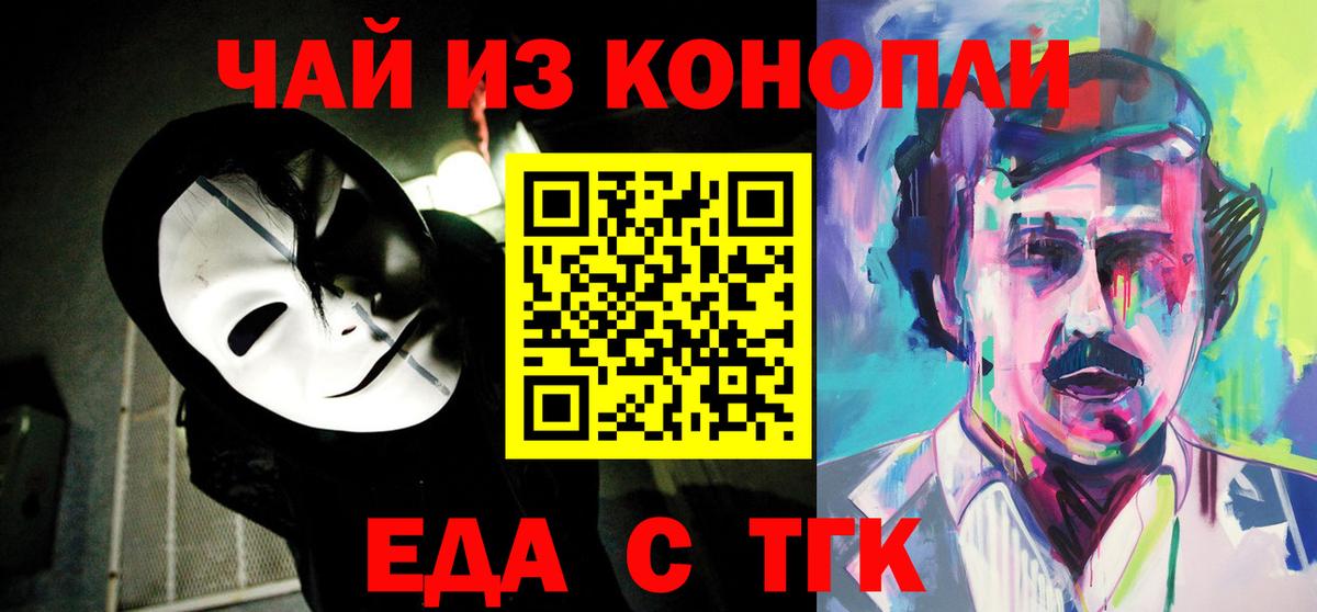 Печенье с ТГК конопля  Вход с VPN  Кашира 