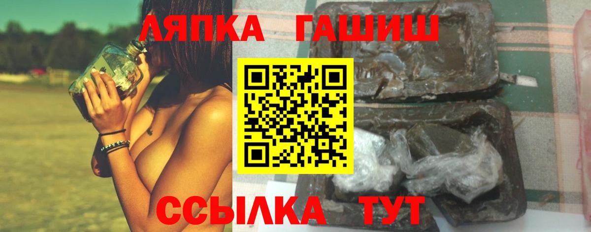 ГАШ Premium  Гашиш гашик  Кашира  Вход с VPN 