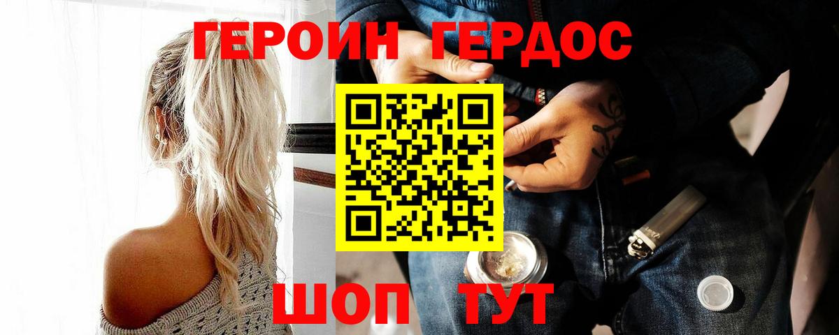 Кашира  ГЕРОИН Афган  Вход с VPN 