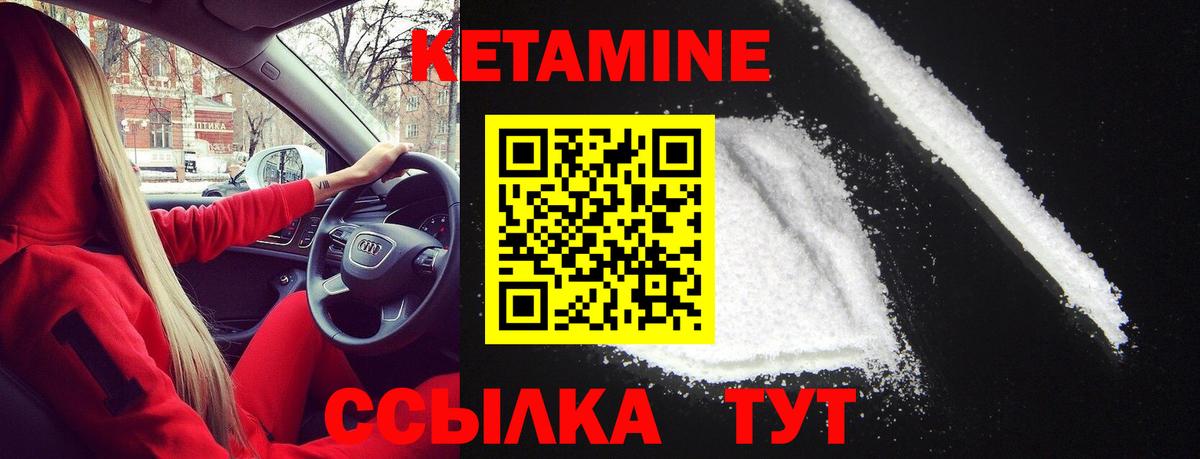 Кашира  Кетамин VHQ  Вход с VPN 
