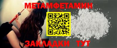 первитин Кунгур