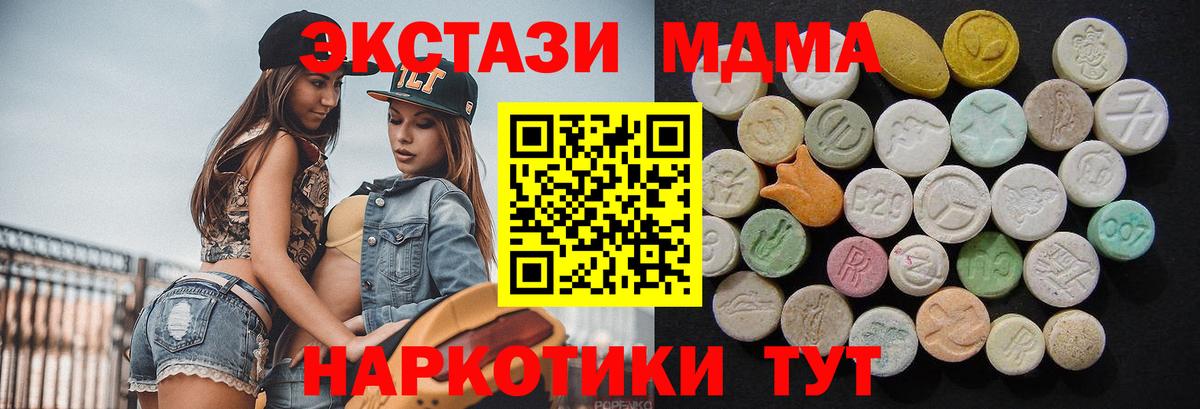 МДМА Molly  MDMA кристаллы  Кашира  MDMA  Вход с VPN 