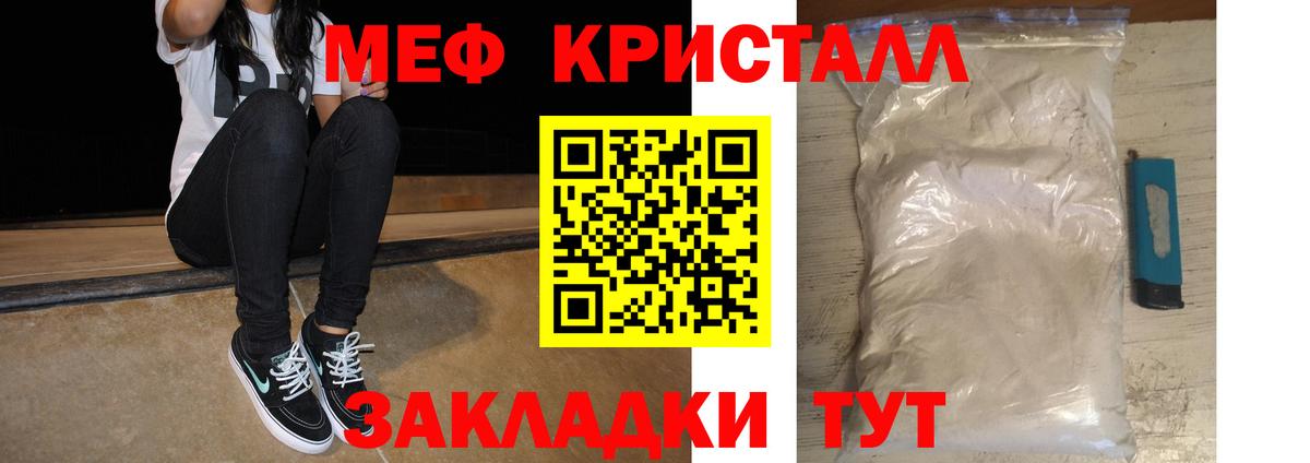 OMG ссылка  Меф VHQ  Мефедрон кристаллы  Вход с VPN  Кашира  МЕФ 