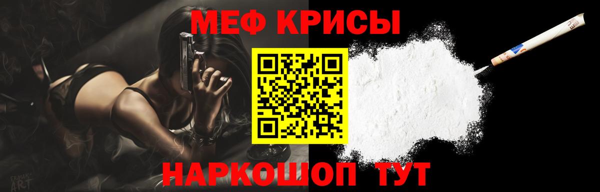 МЕФ мука Кашира