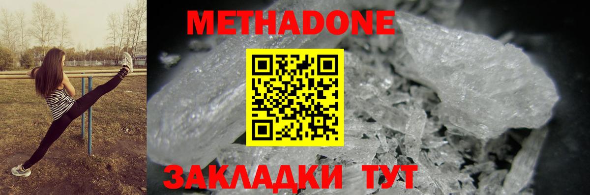hydra tor  МЕТАДОН кристалл  Метадон кристалл  Вход с VPN  Кашира 