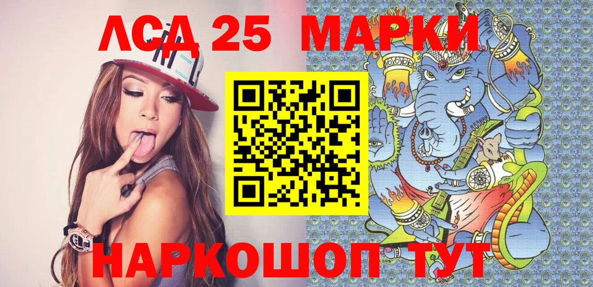 Марки NBOMe 1500мкг Кашира